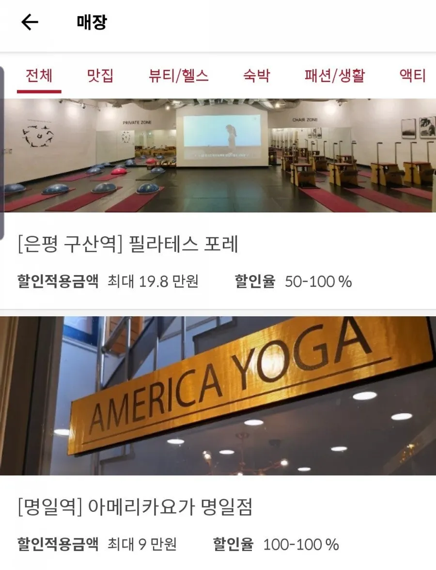 슈퍼멤버스 앱 제품 이용 탭 화면