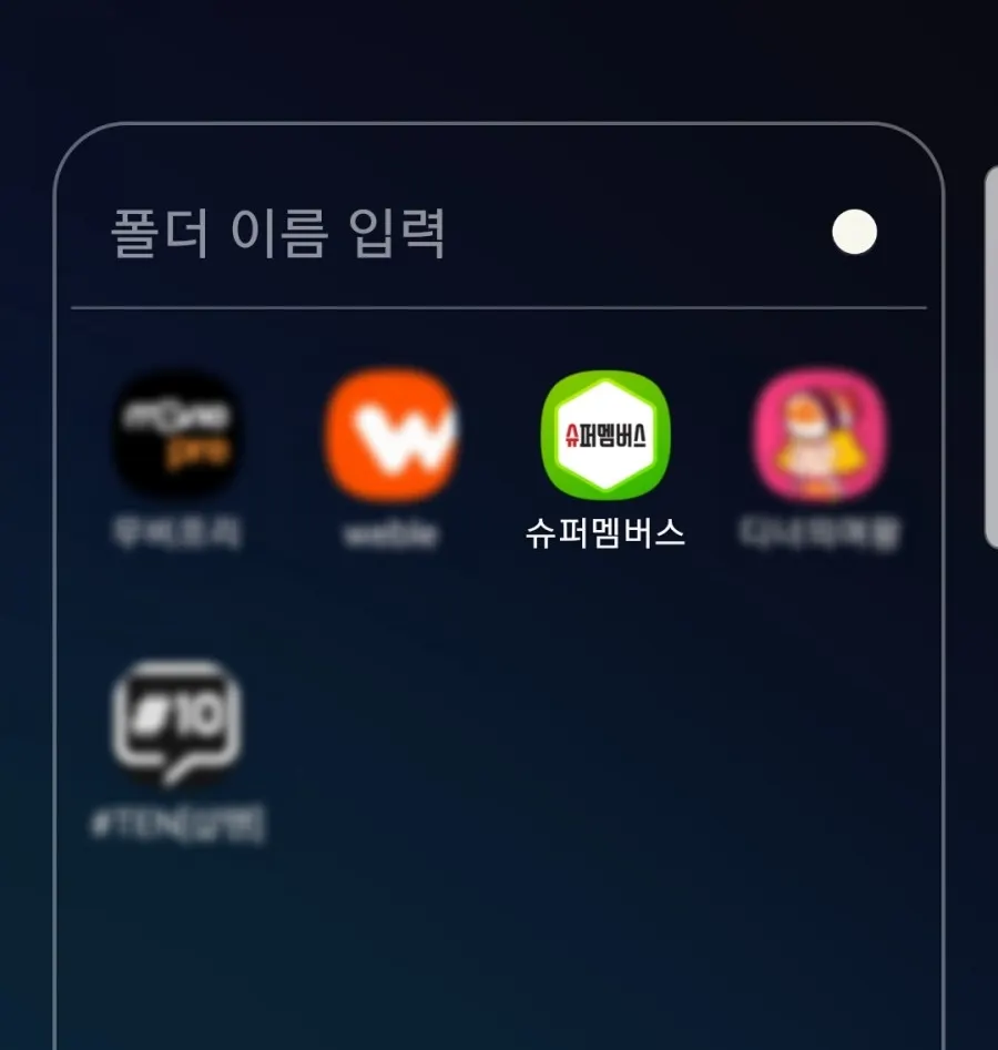 슈퍼멤버스 앱 화면