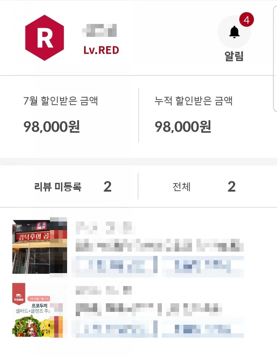 슈퍼멤버스 앱 지도형 매장 위치 화면
