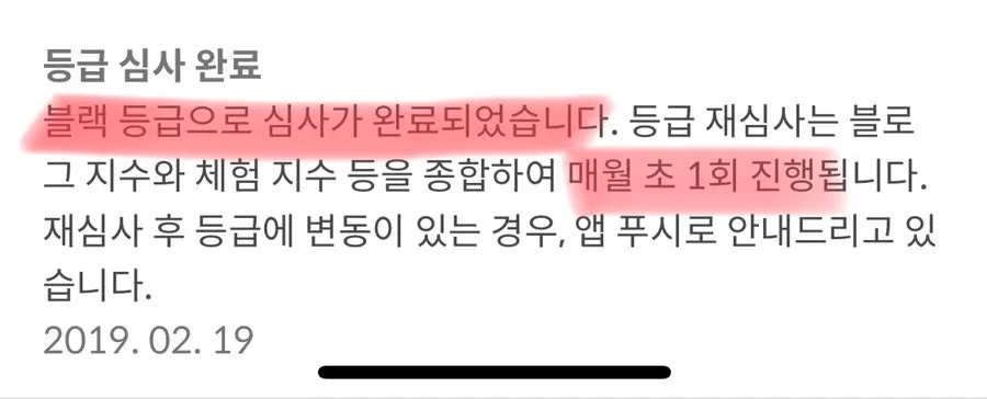 블랙 등급과 누적 할인 금액이 보이는 슈퍼멤버스 회원 정보