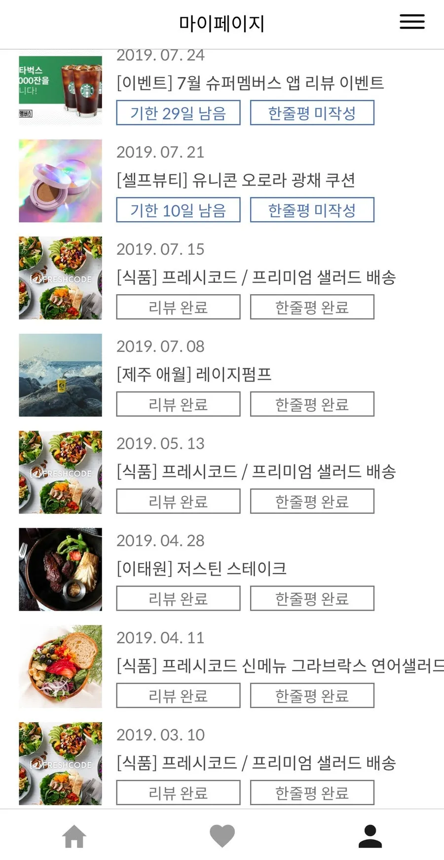 재참여 조건이 안내된 슈퍼멤버스 캠페인 상세 화면