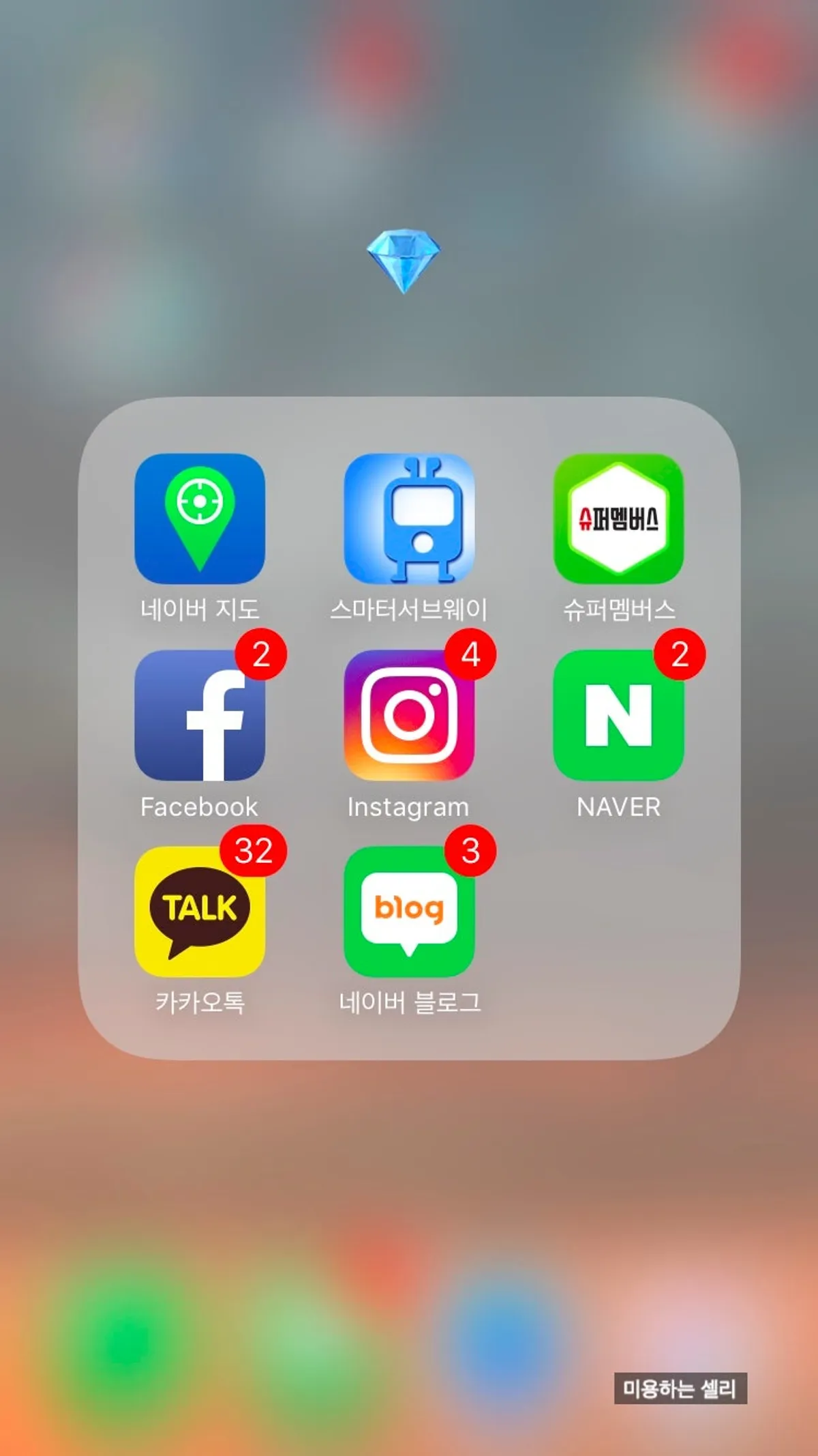 슈퍼멤버스 앱 첫 화면 캡처