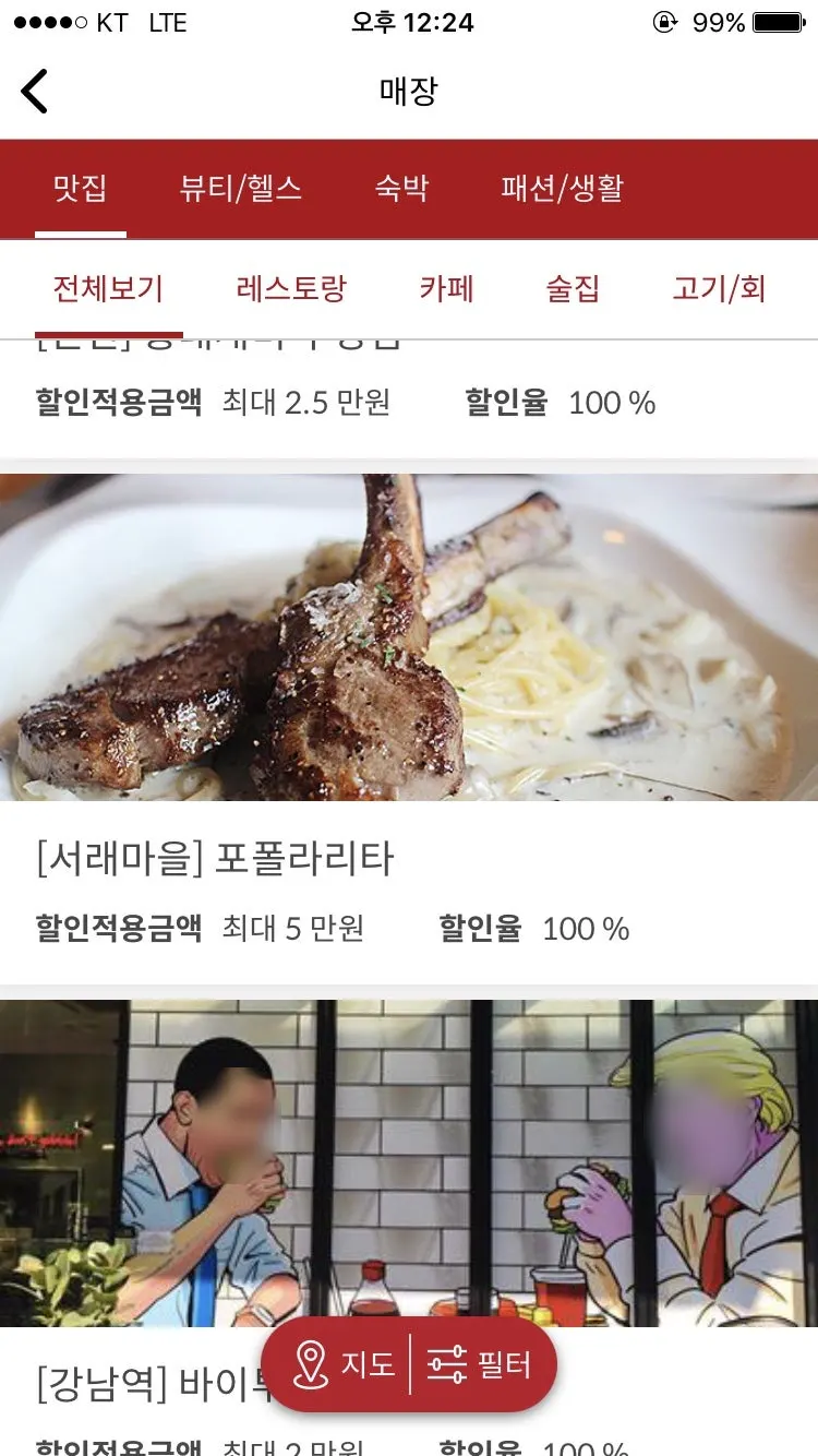 슈퍼멤버스 매장 상세 정보 화면