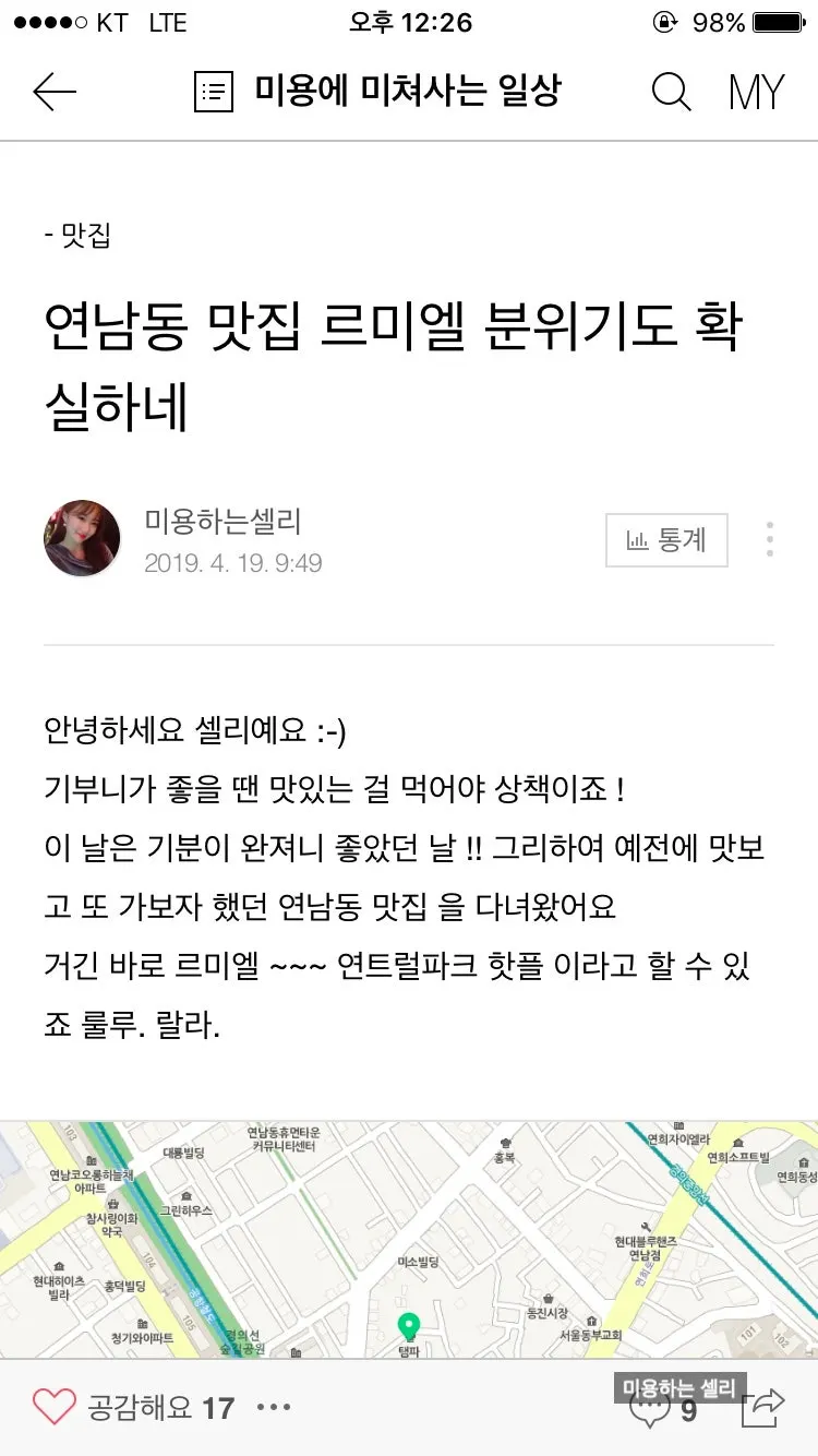 슈퍼멤버스로 작성한 블로그 포스팅 목록