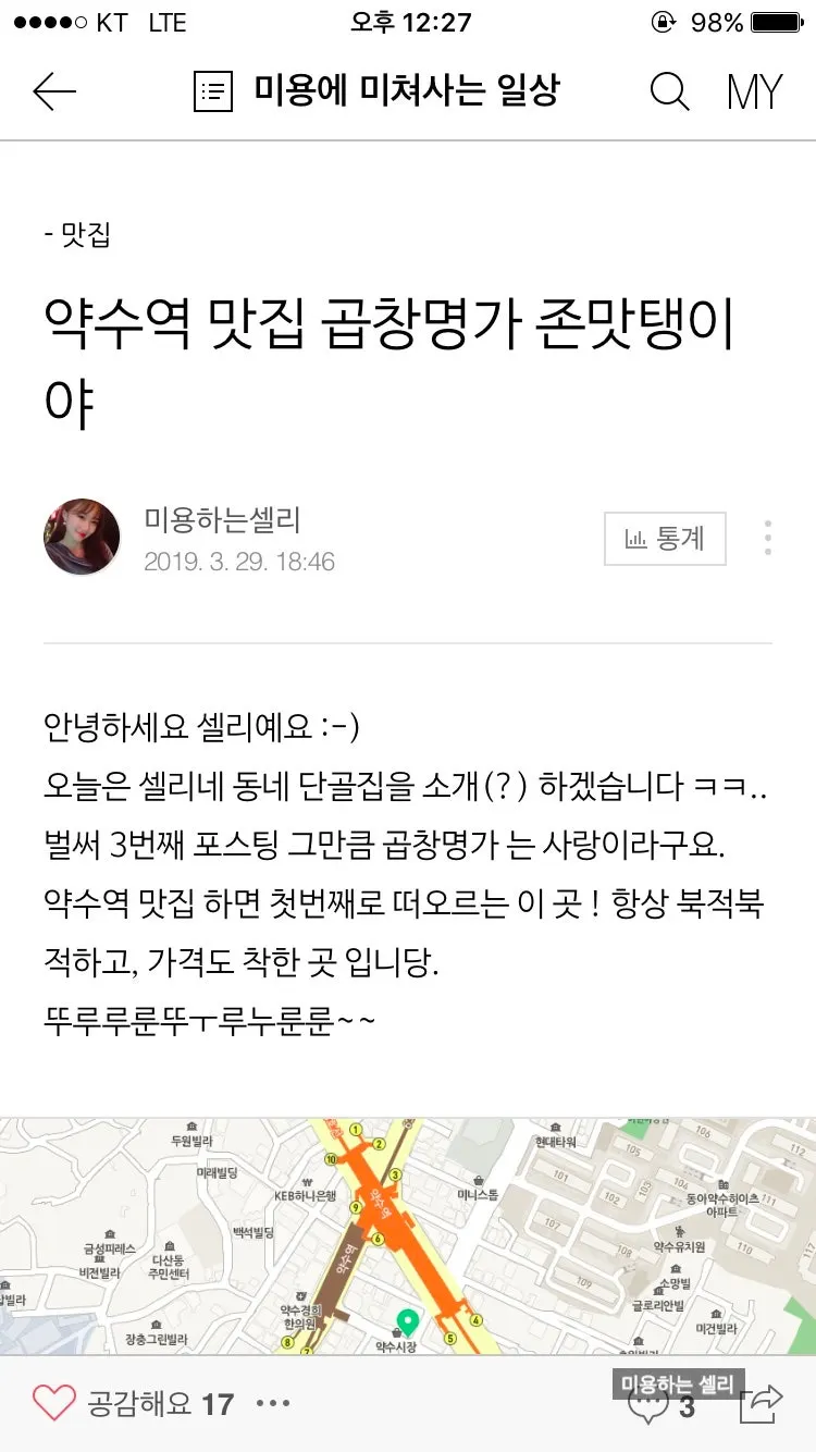 슈퍼멤버스 체험 후 등록한 후기 목록