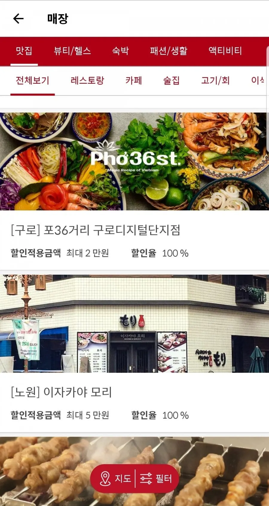 슈퍼멤버스 멤버십 블랙 등급 화면