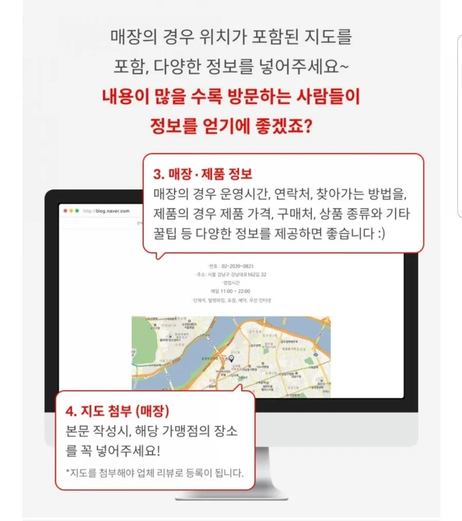 슈퍼멤버스 업체 이용 조건 안내 화면