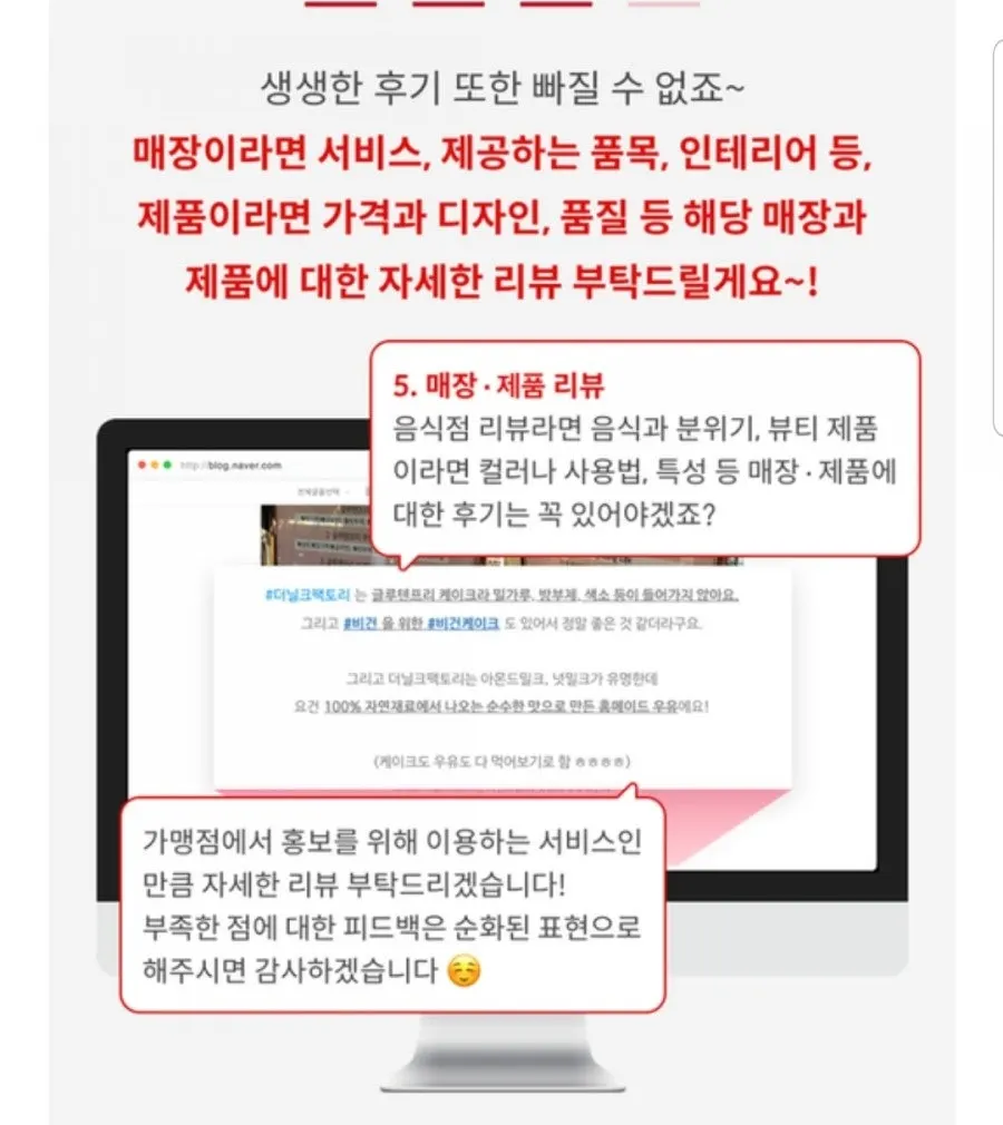 포스팅 키워드와 지도 첨부 안내 화면