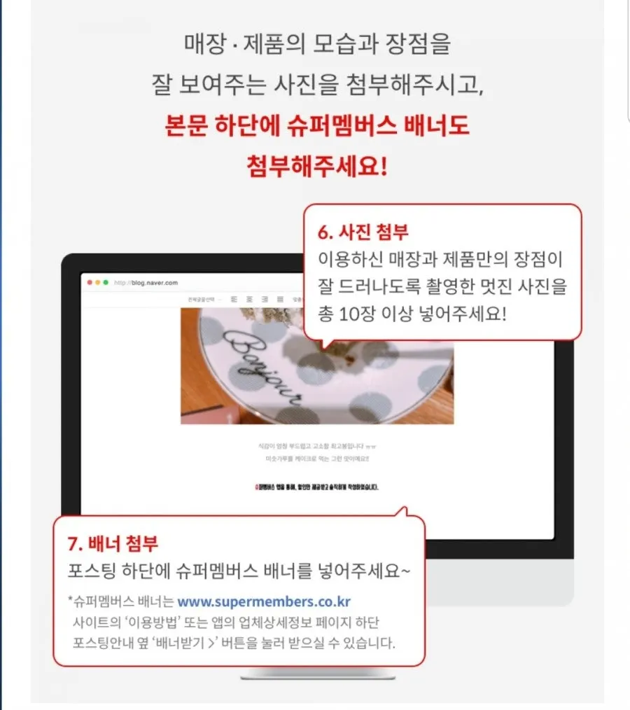 포스팅 하단 배너 저장 안내 화면