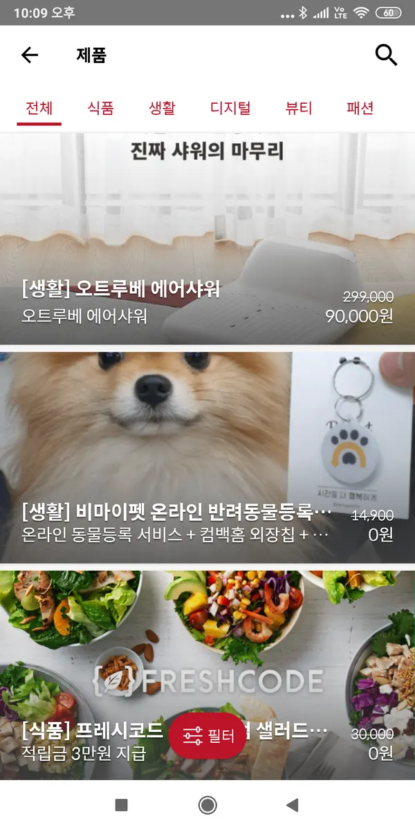 예약 후 방문하는 매장 안내 화면