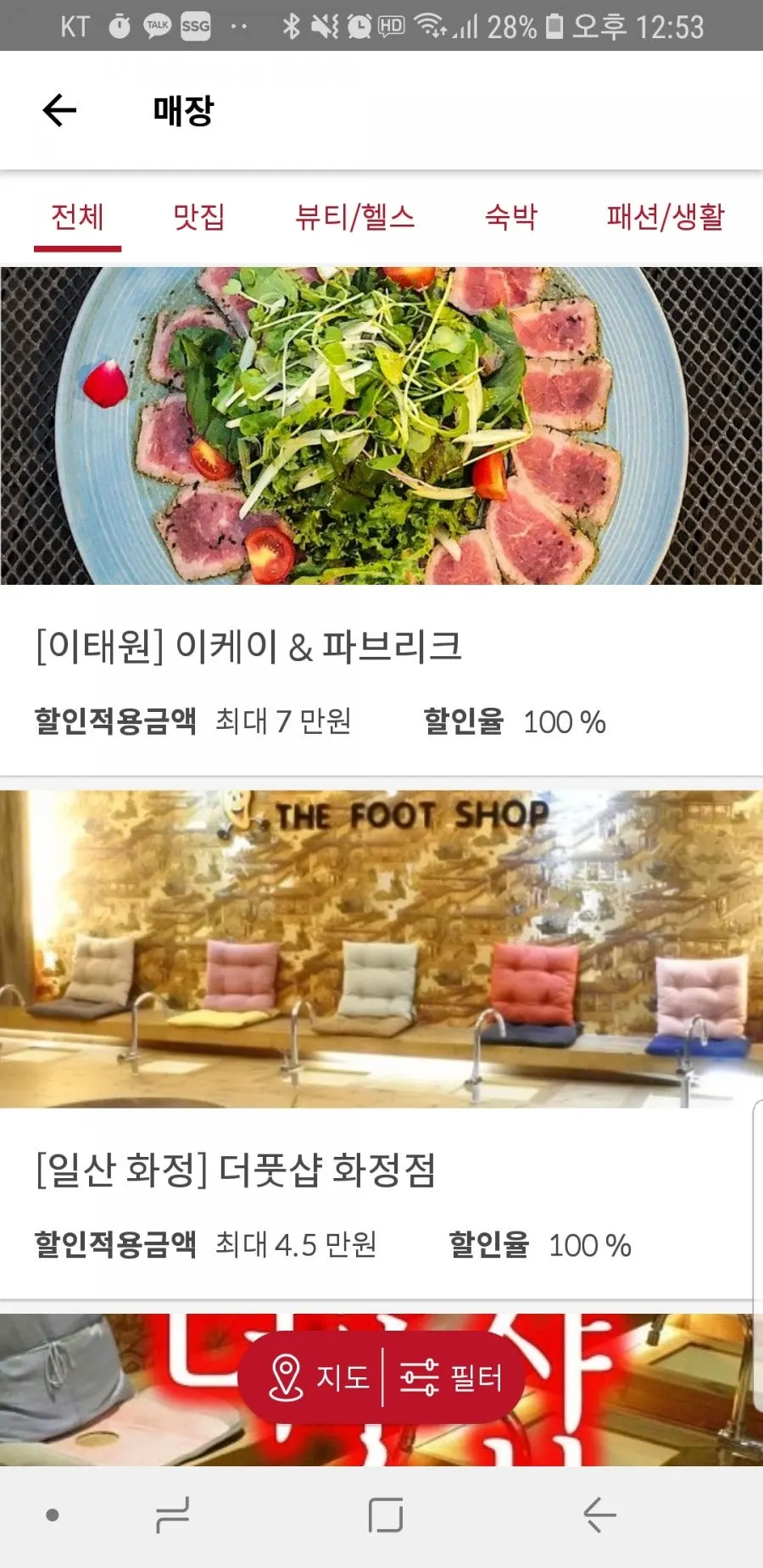 예약 필요와 예약 불필요로 구분된 체험처 화면