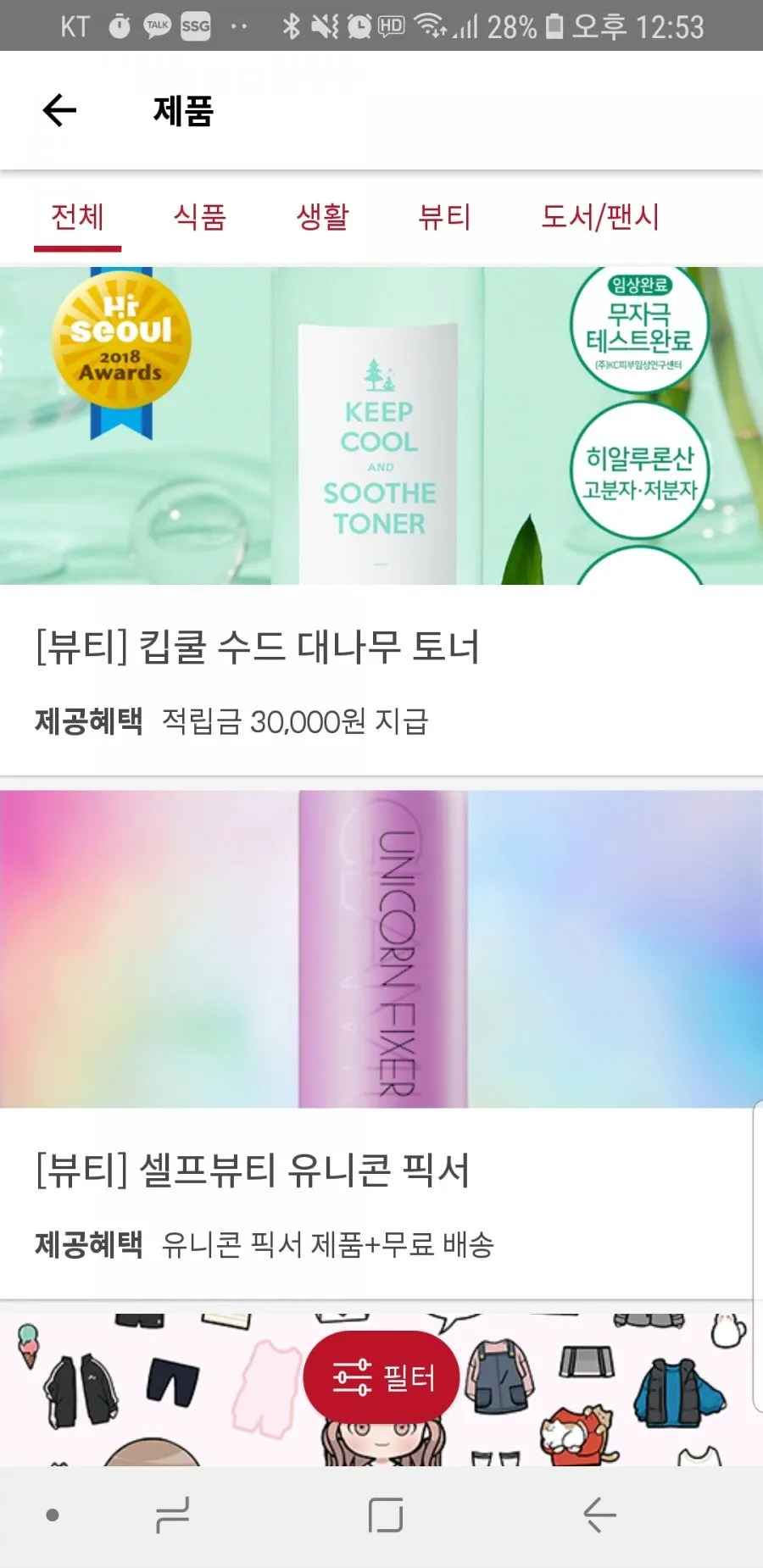 지역별 필터로 검색한 홍대 체험처 목록