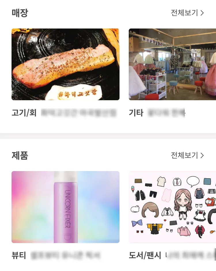 슈퍼멤버스 등급 안내 화면