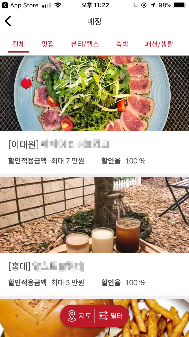 매장 방문 체험단과 제품 체험단 구분 화면