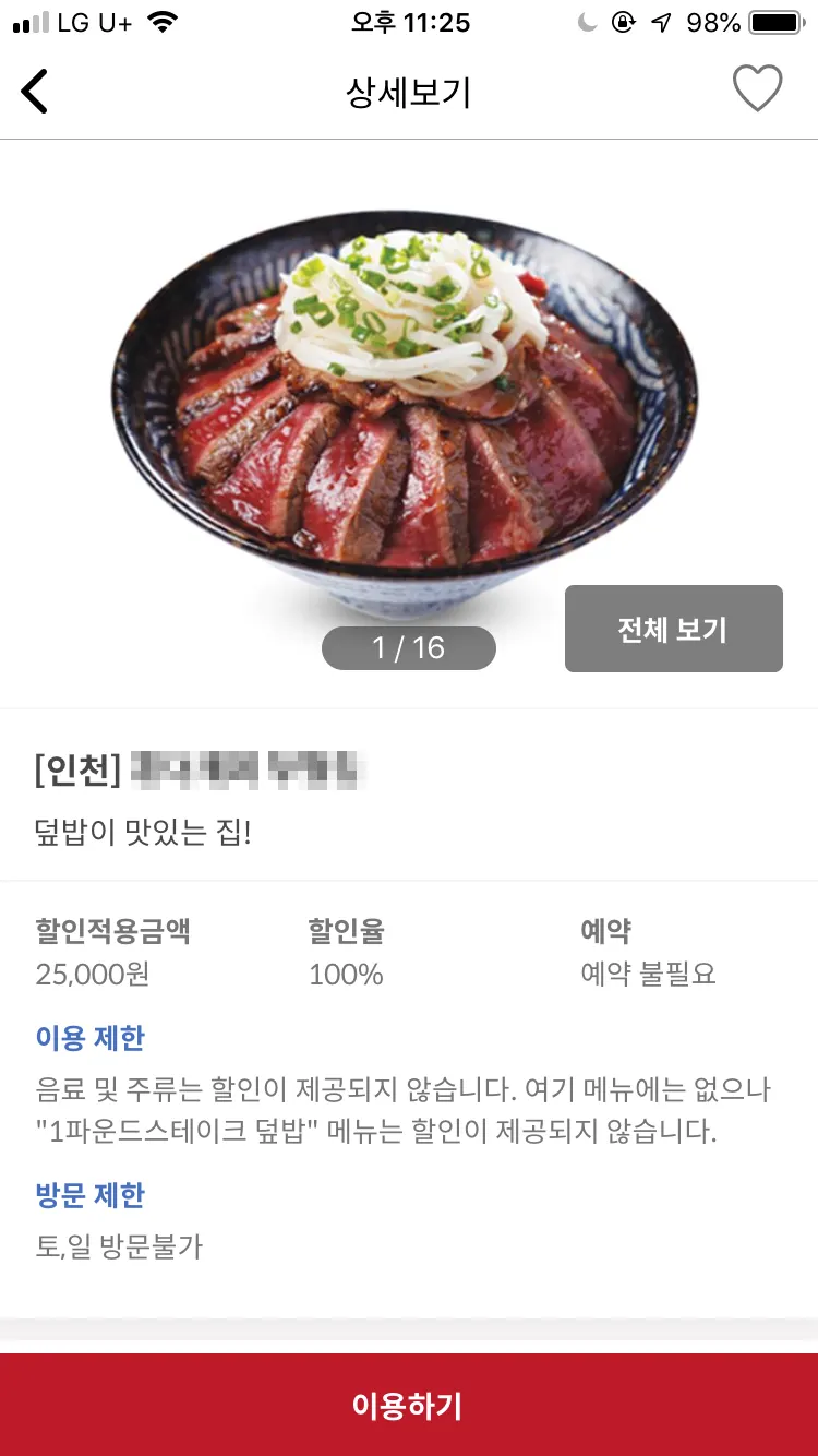 지역별 체험 업체 목록 화면