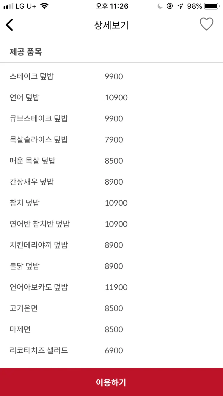 앱에서 볼 수 있는 기존 블로거 후기 목록