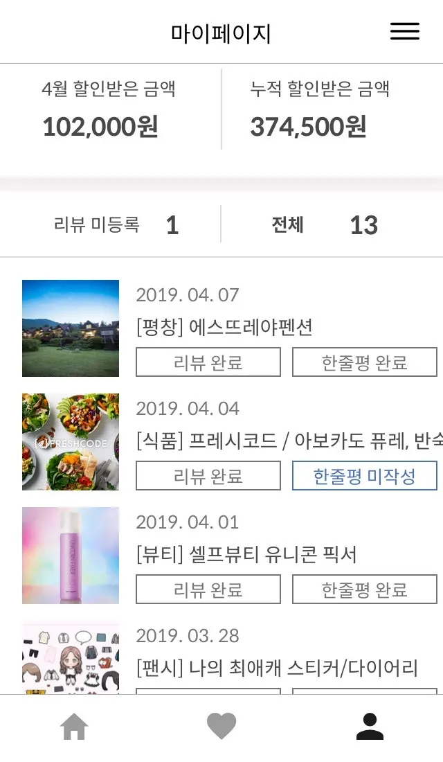 블랙·레드·옐로우 등급별 할인 안내