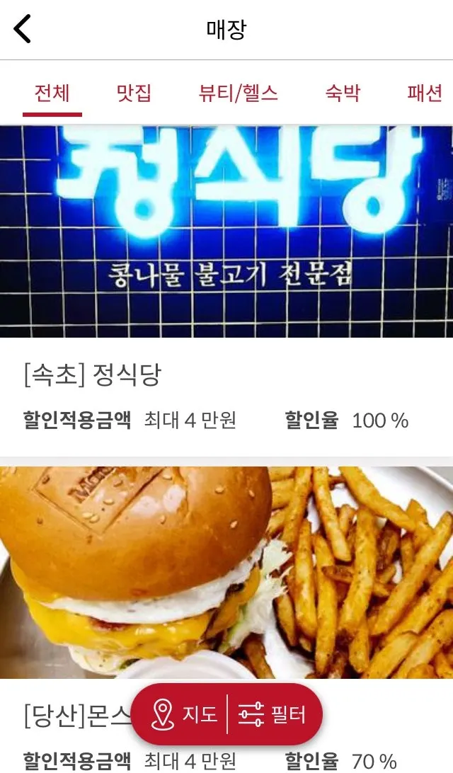 슈퍼멤버스 캠페인 목록 화면