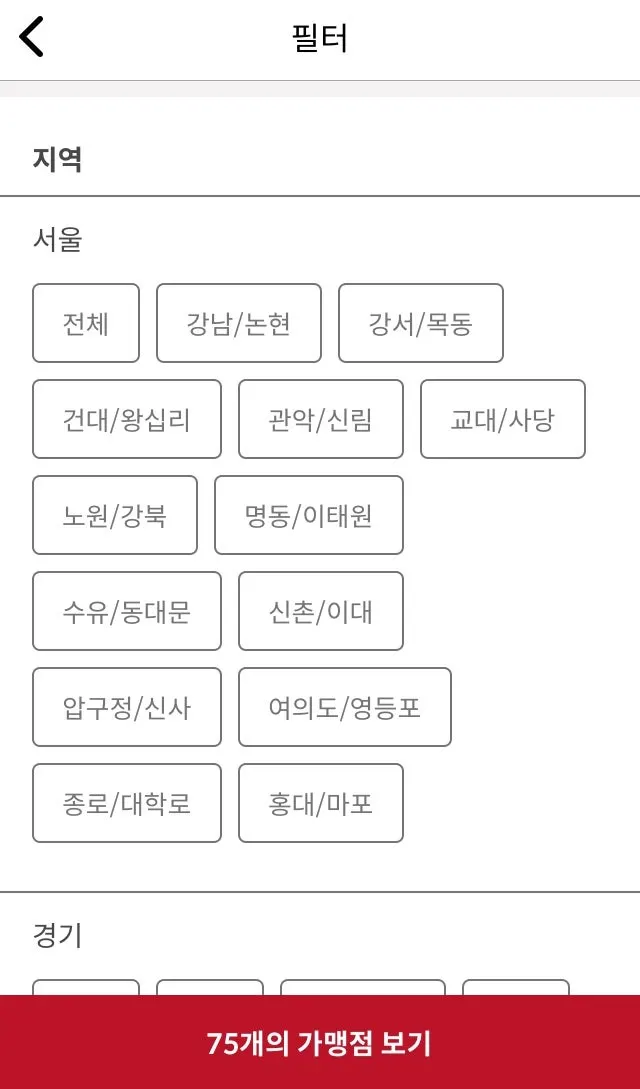 지도로 캠페인을 찾는 앱 화면