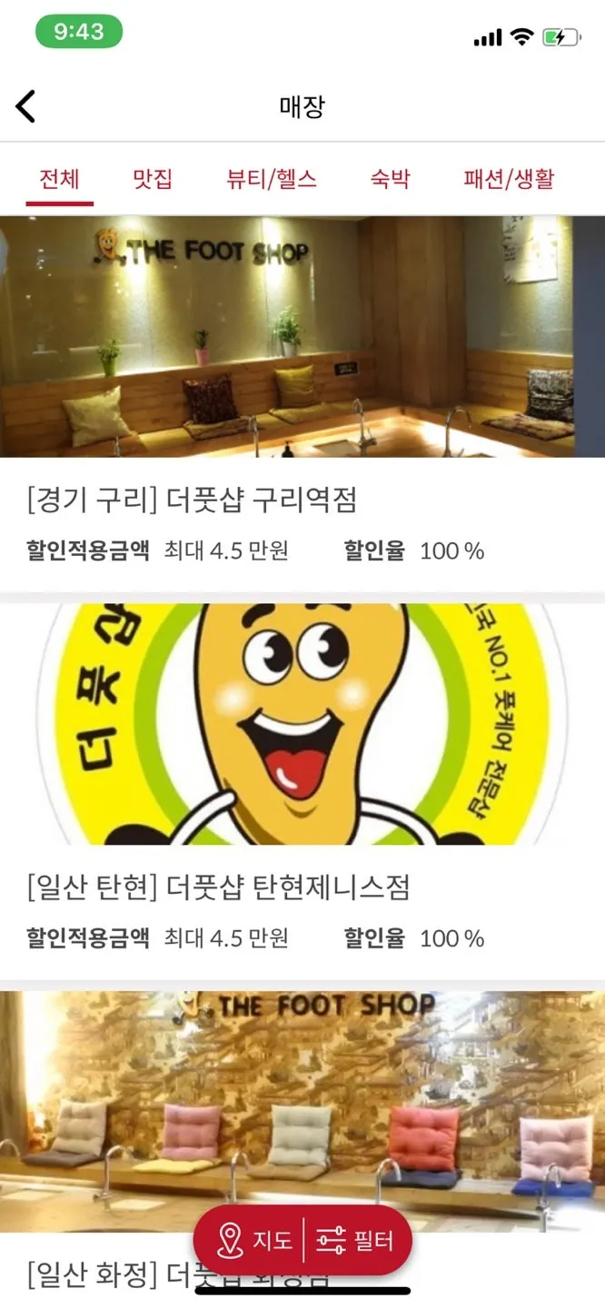 슈퍼멤버스 블로그 등급 판정 화면