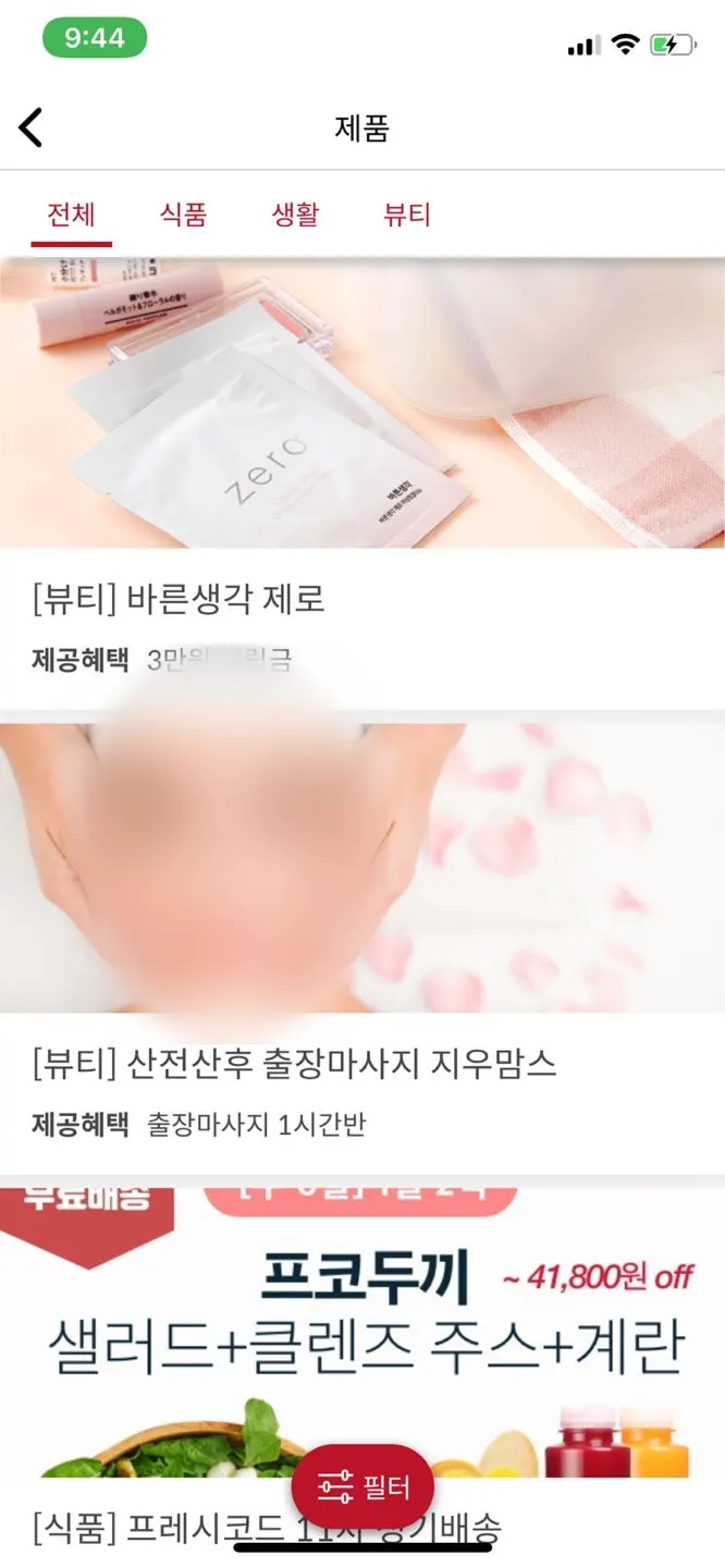슈퍼멤버스 등급별 할인율 안내 화면
