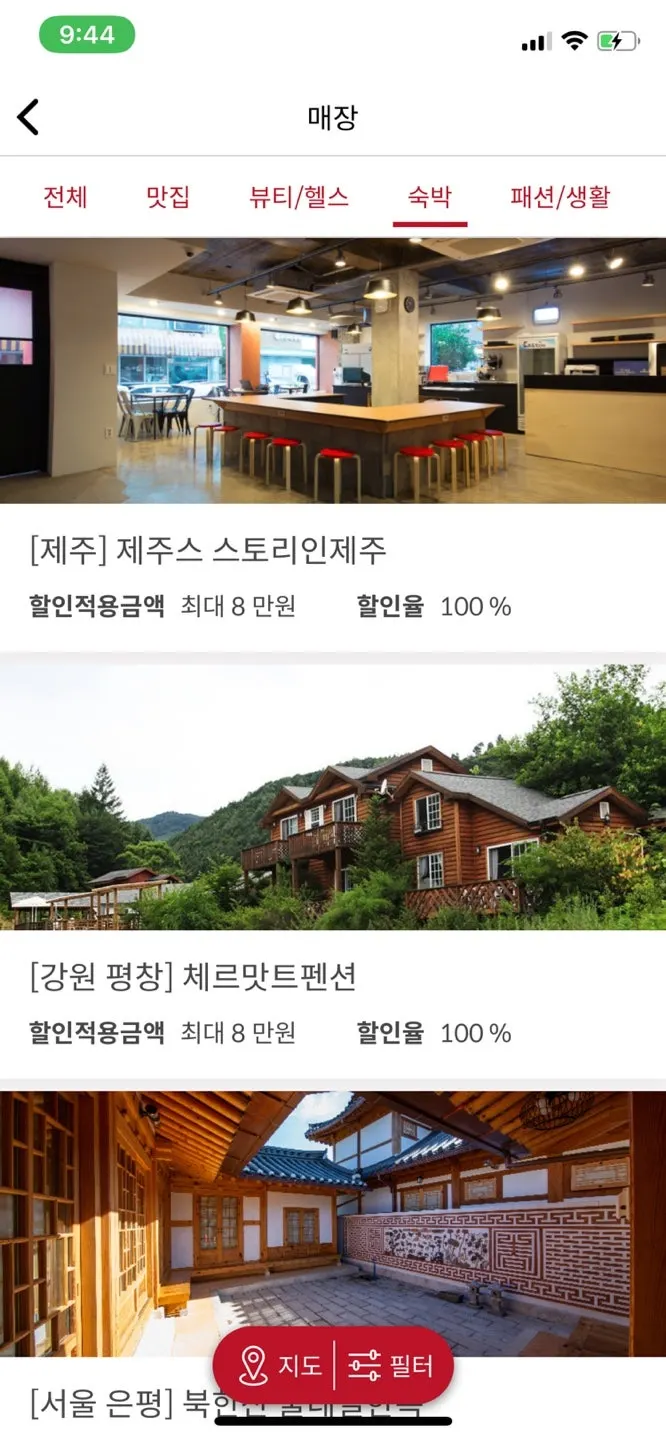 슈퍼멤버스 매장 체험과 제품 체험 메뉴 화면