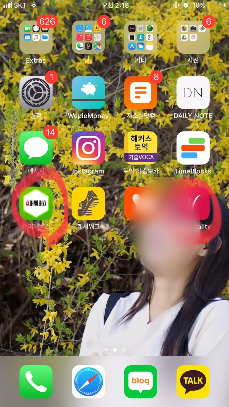핸드폰 바탕화면 중앙에 놓인 슈퍼멤버스 앱 아이콘
