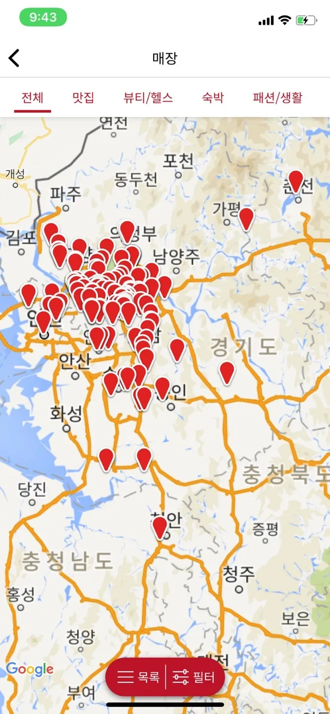 슈퍼멤버스 매장 카테고리 목록 화면