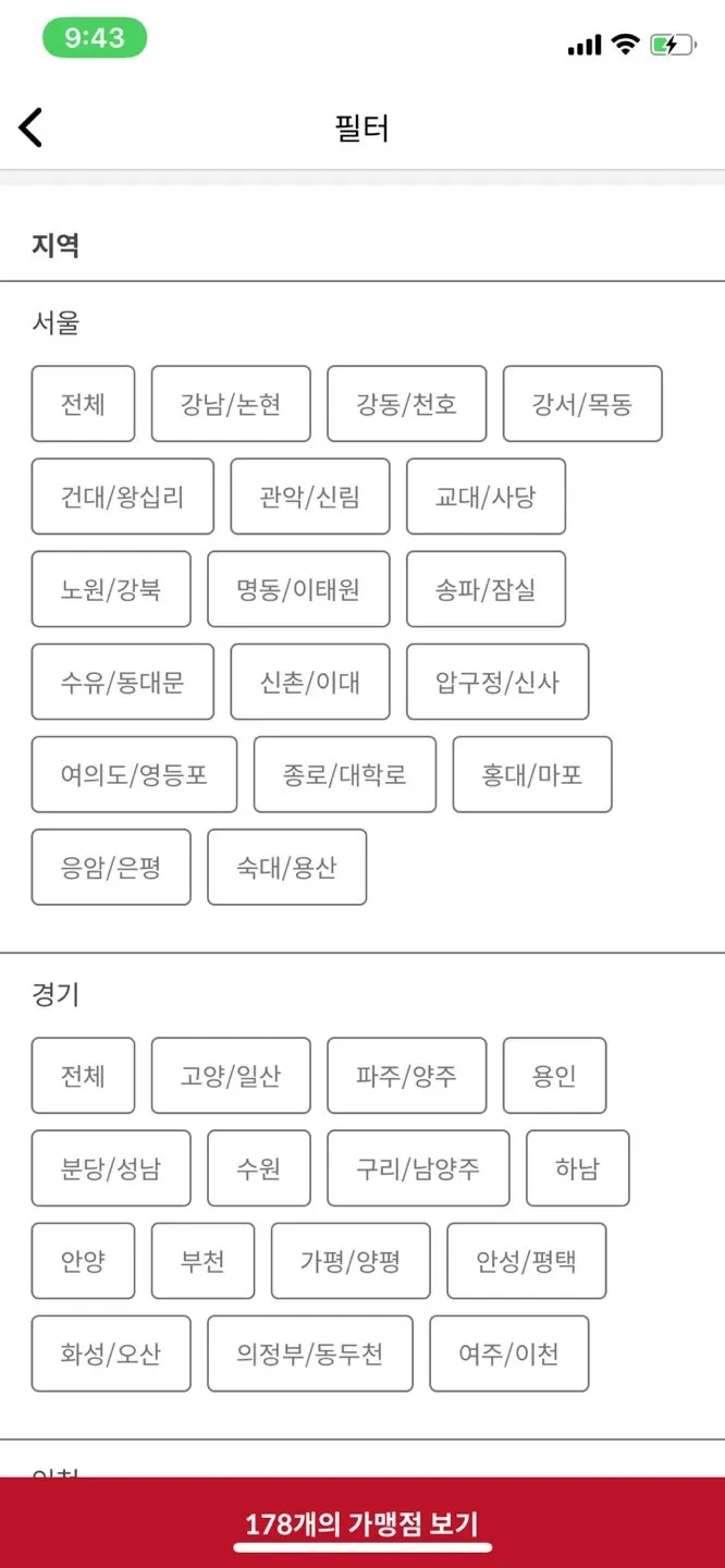 슈퍼멤버스 식당 카페 펜션 카테고리 화면