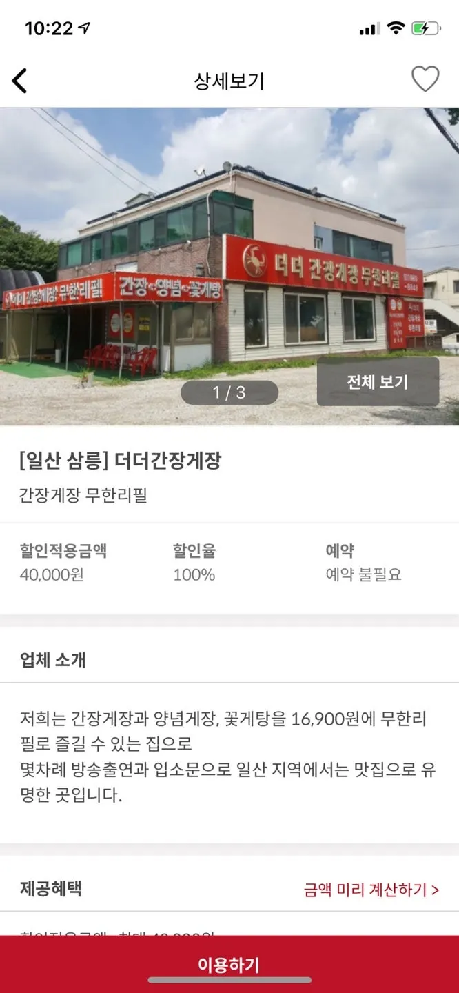 슈퍼멤버스 지역별 매장 목록 화면