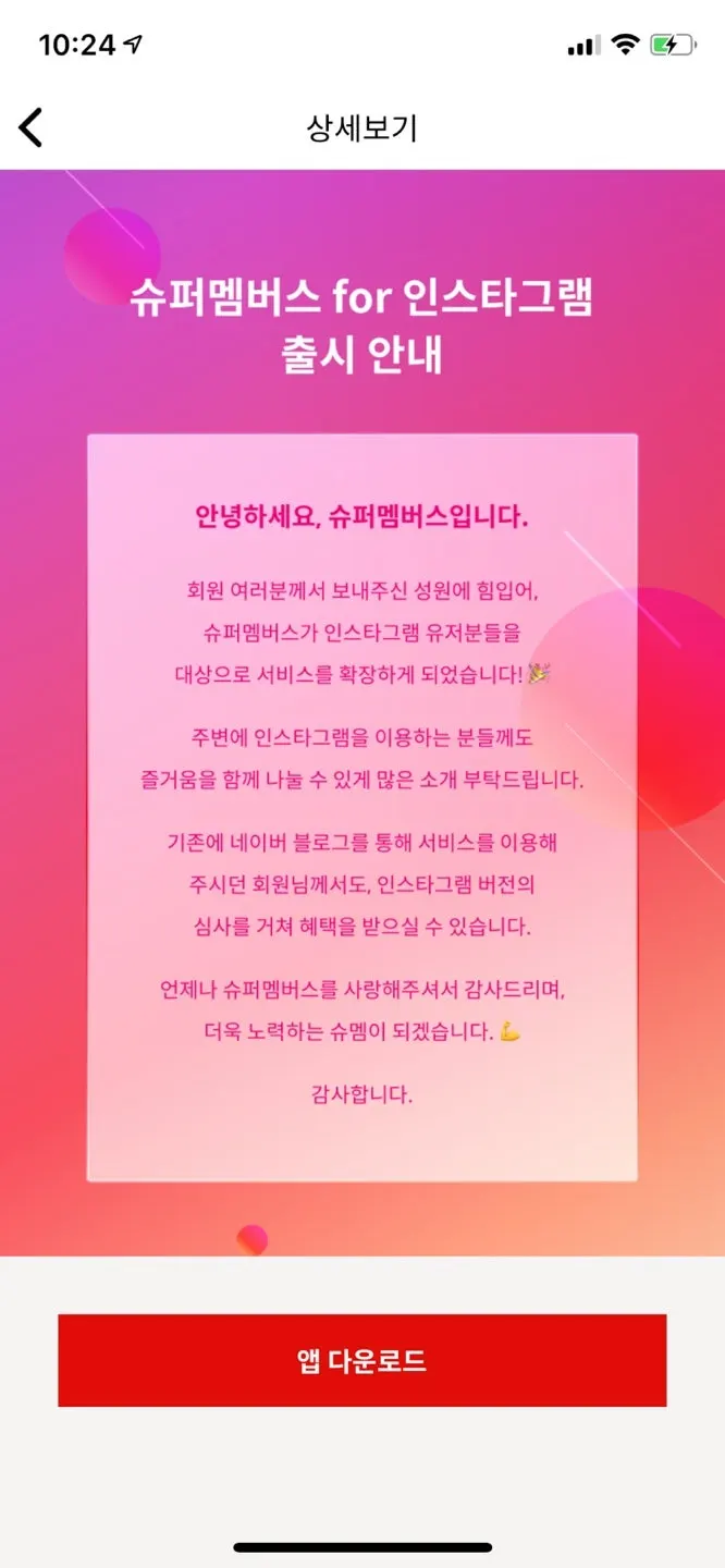 예약 필수 표시가 있는 매장 상세 화면