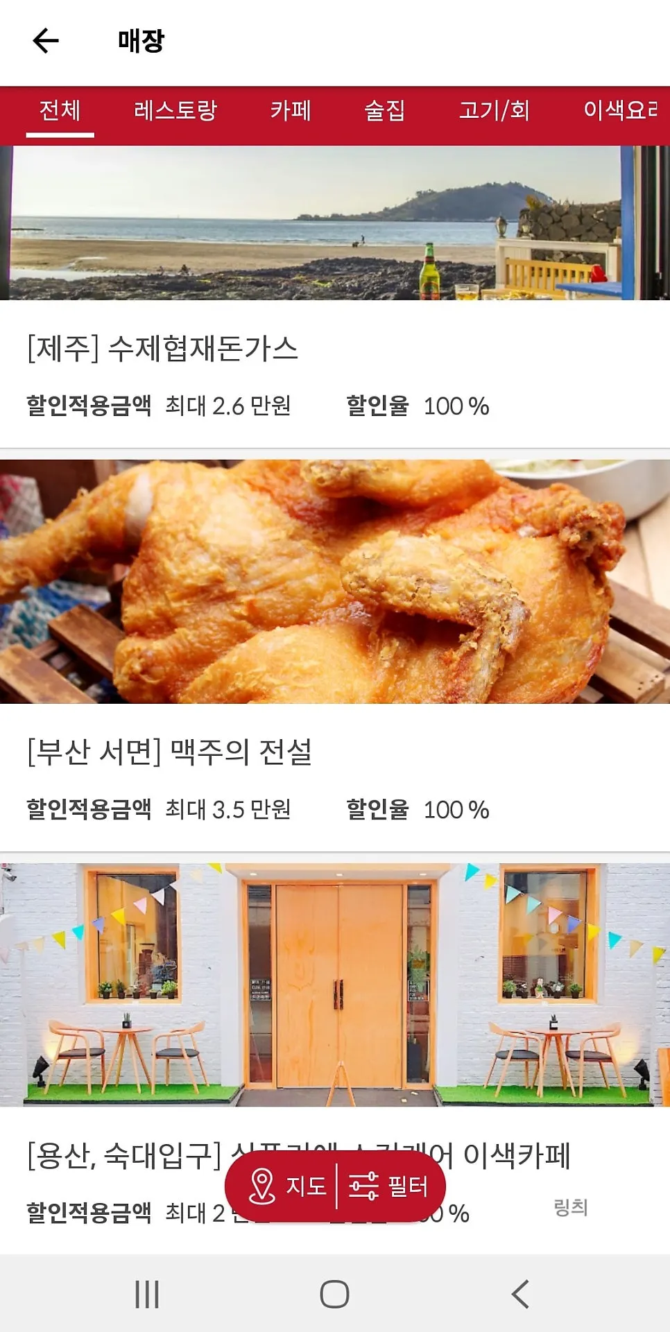 슈퍼멤버스 앱에 올라온 제품 체험 상세 화면