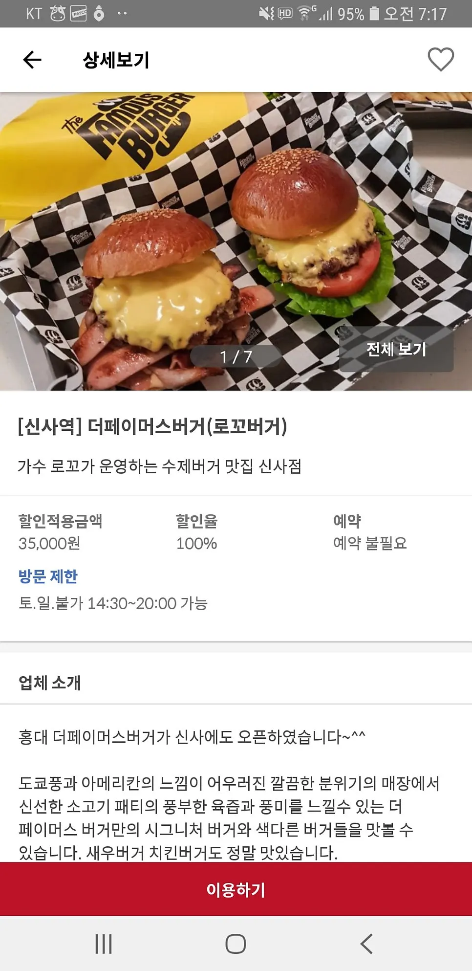 슈퍼멤버스 펜션·게스트하우스 체험 목록 화면