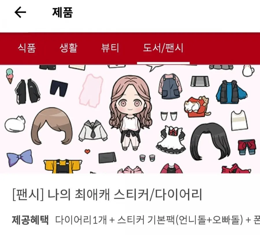 슈퍼멤버스 앱 제품 카테고리 화면