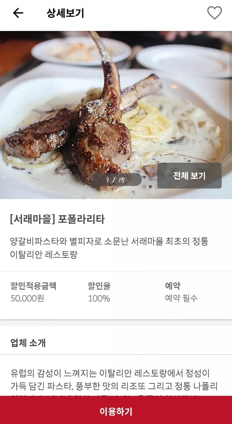 슈퍼멤버스 블로그 등급과 할인율 안내 화면