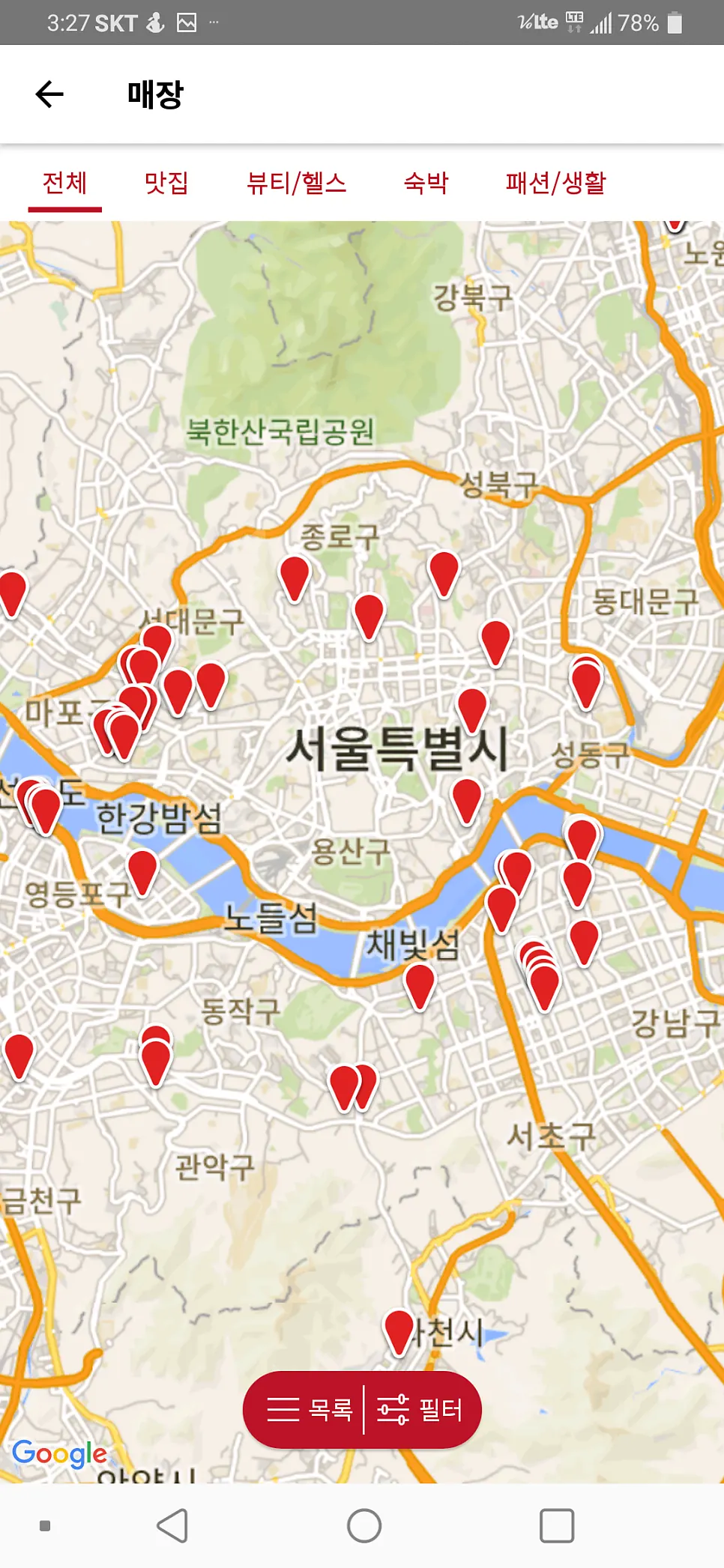 블랙 등급으로 올라간 슈퍼멤버스 앱 화면