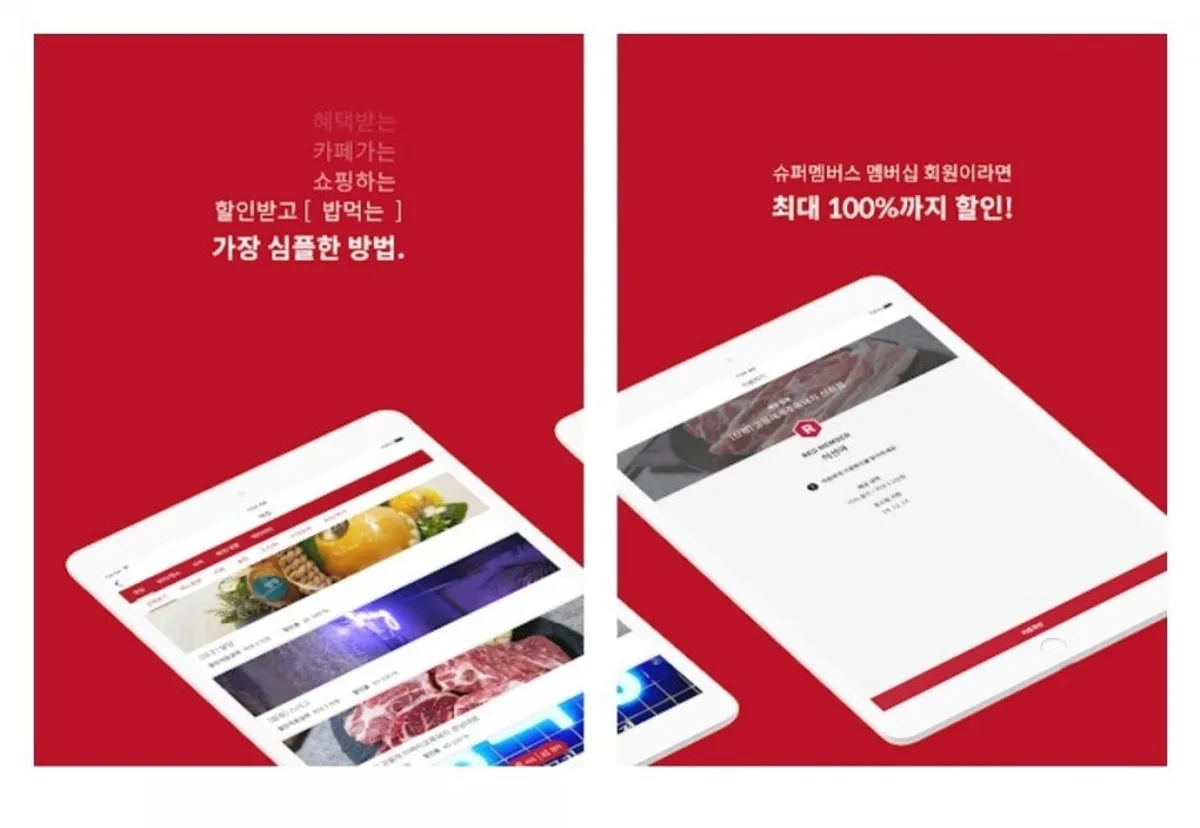 블로그 체험단 앱 슈퍼멤버스 소개 이미지