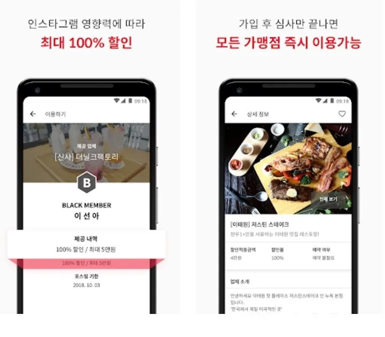 슈퍼멤버스 이용 방법 안내 이미지
