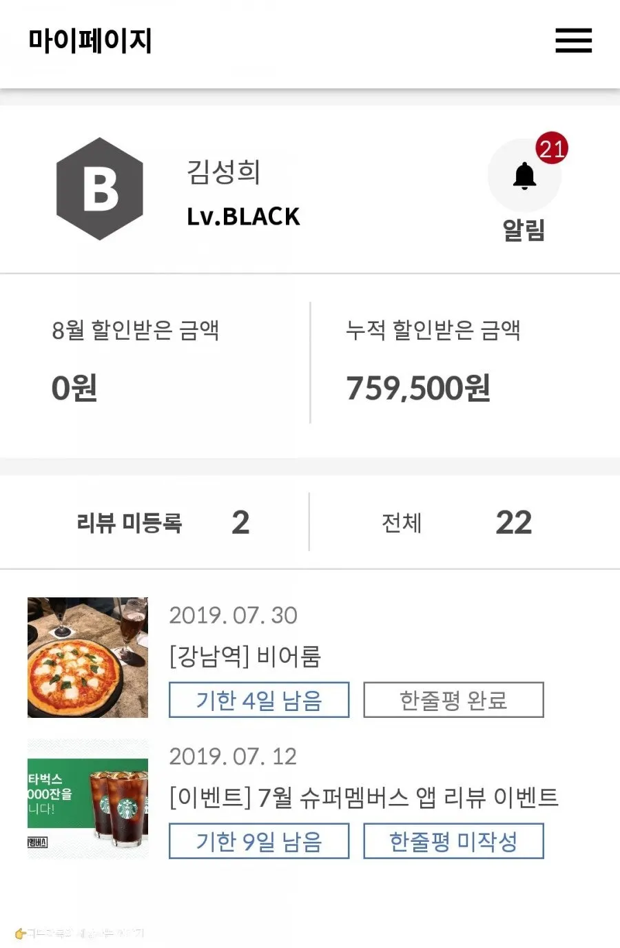 다른 블로거들이 올린 후기 목록 화면