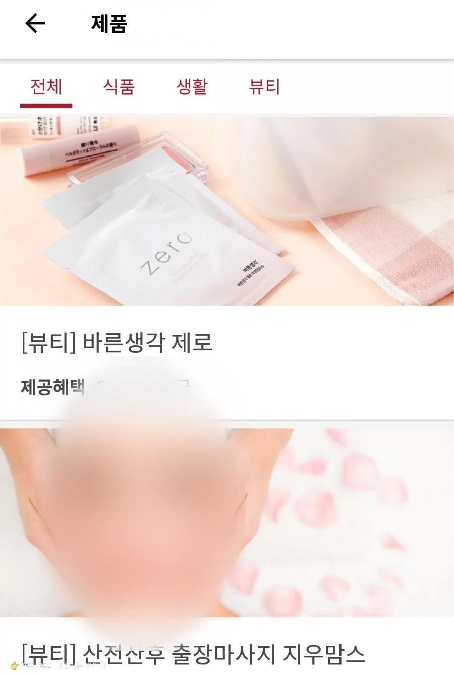 슈퍼멤버스 이용 매장 목록 화면