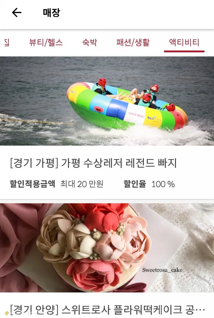 슈퍼멤버스 체험 매장 목록 화면