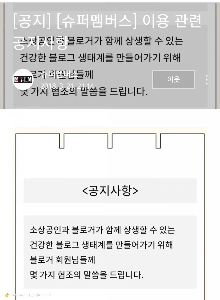 제품과 뷰티, 숙박권 카테고리 화면