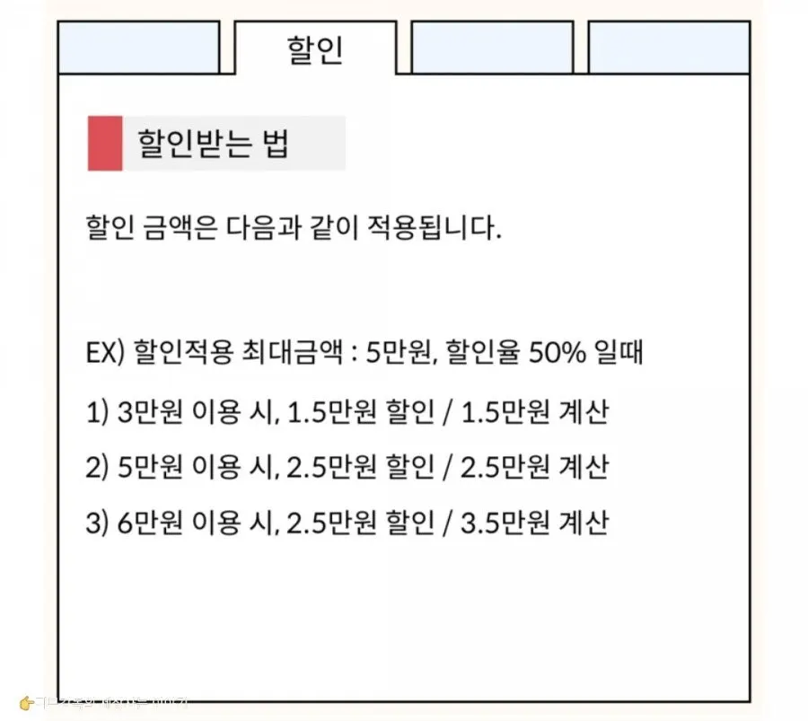 예약 시간 준수와 취소 예의 관련 공지 화면