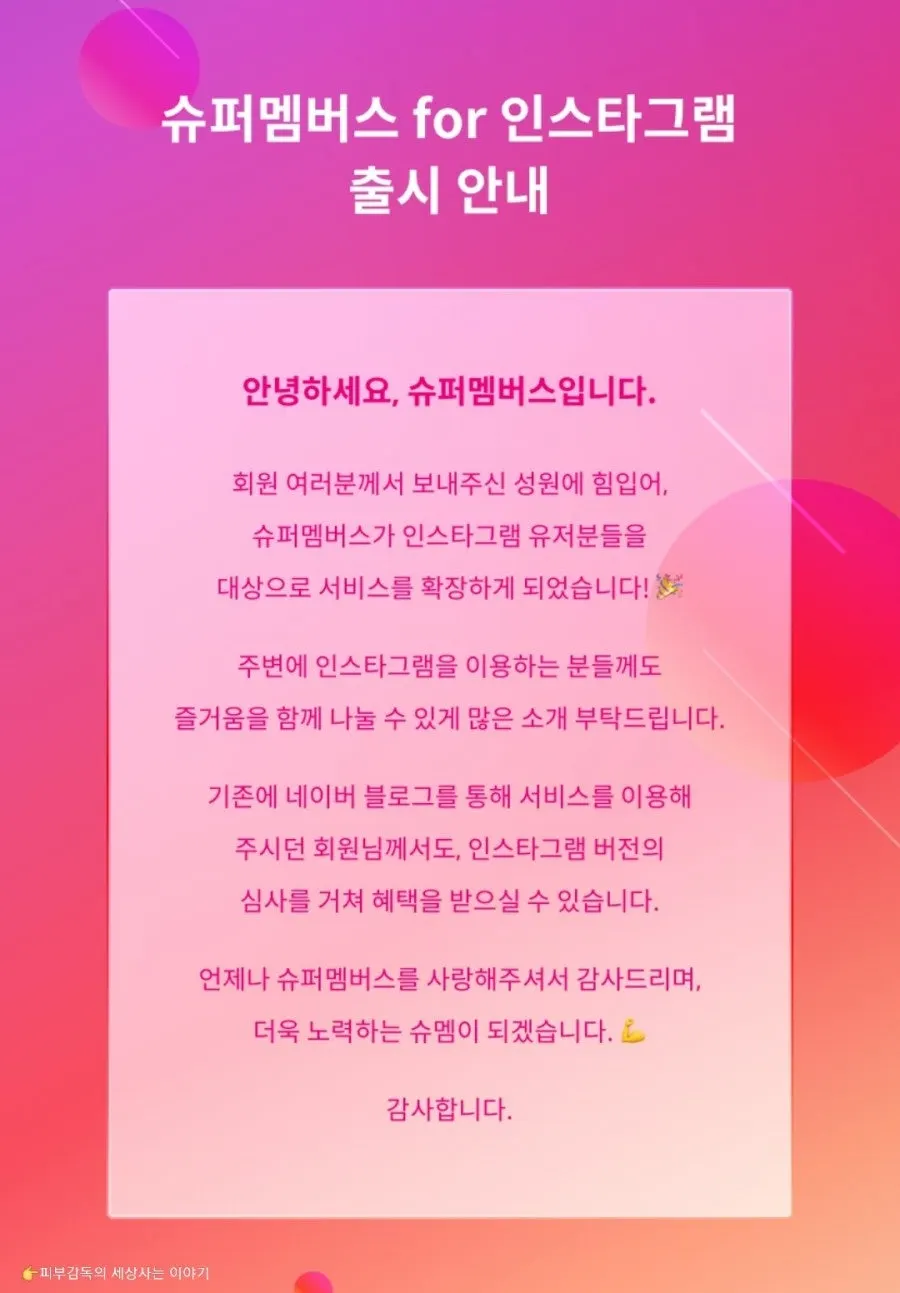 블로그 레벨별 할인 금액 계산 안내 화면