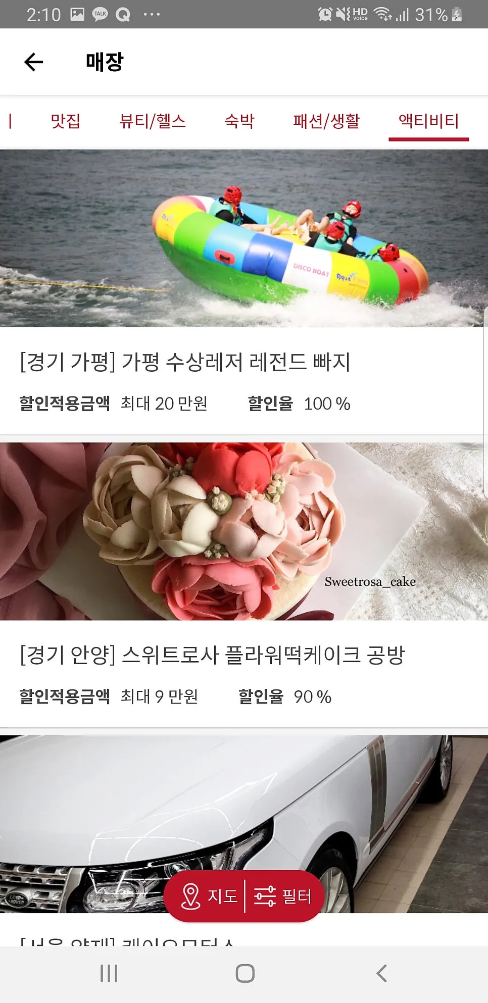 슈퍼멤버스 앱 예약 안내 화면