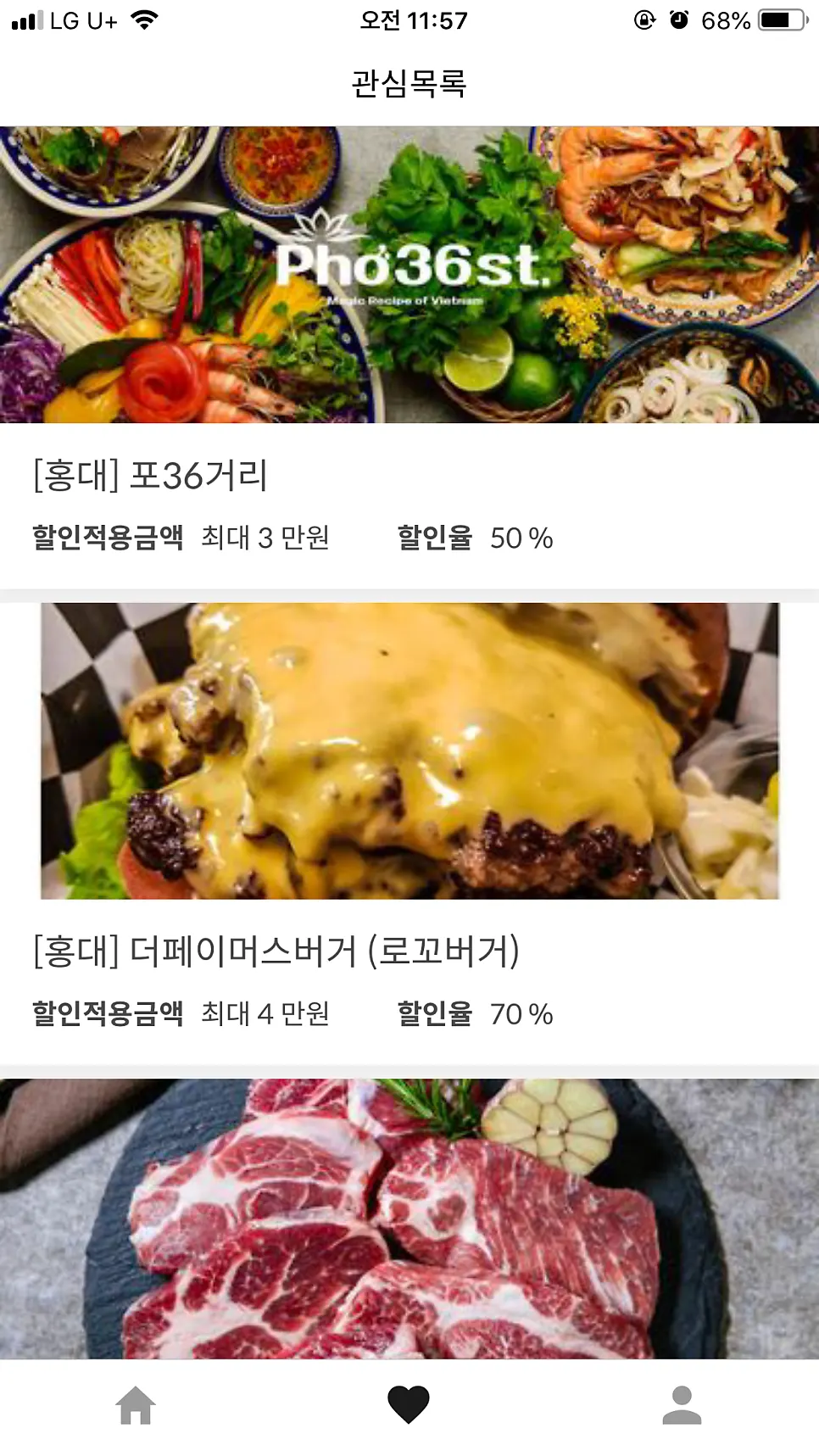 슈퍼멤버스 앱 이용 안내 화면