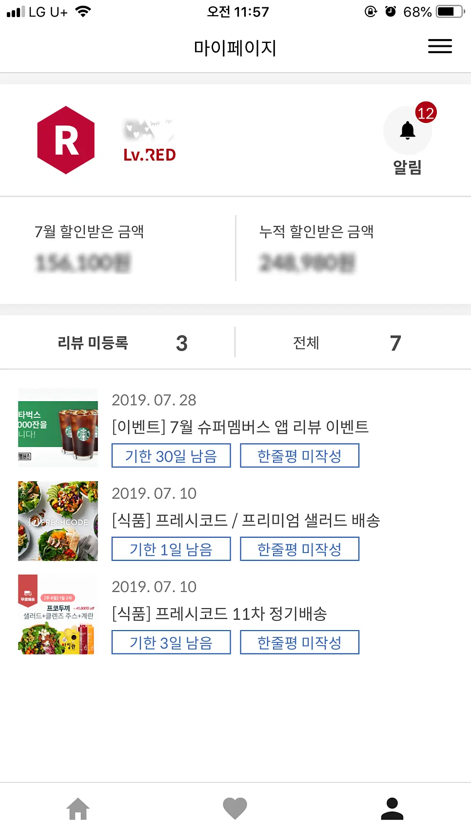 슈퍼멤버스 앱에 등록된 업체 목록 화면