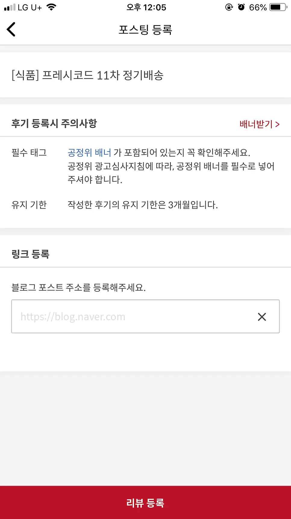 숙소와 운동 시설이 보이는 슈퍼멤버스 앱 화면