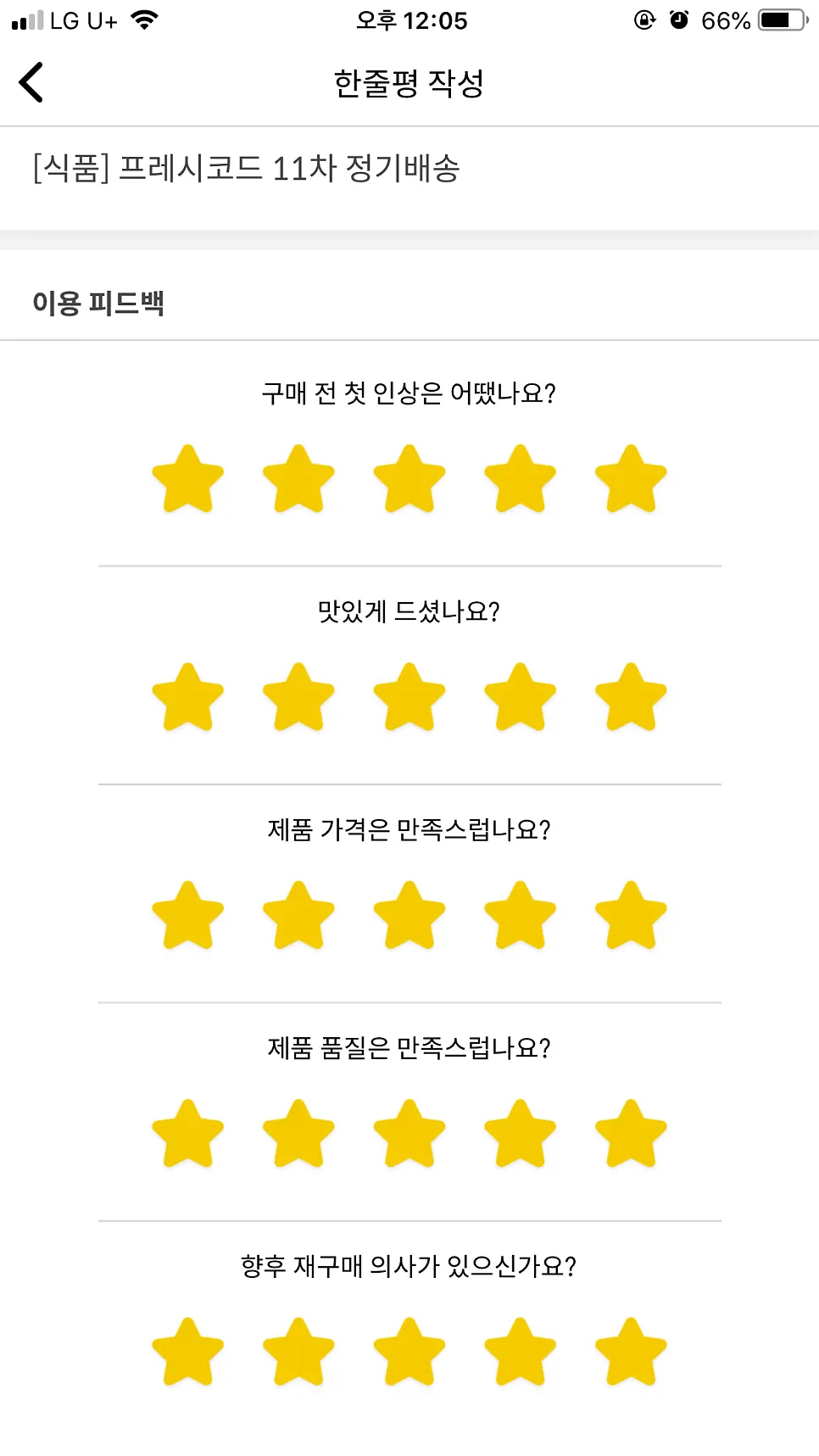 슈퍼멤버스 앱 업체 상세 화면