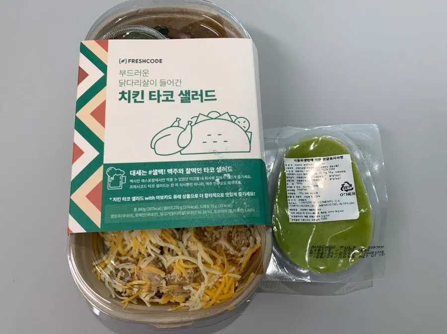 당일 제조 날짜와 유통기한이 적힌 프레시코드 라벨